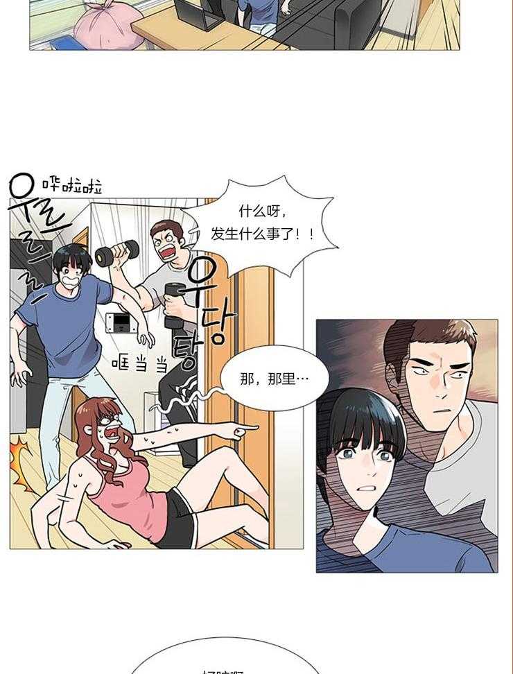 虐美人 第7话_太帅了 第20页
