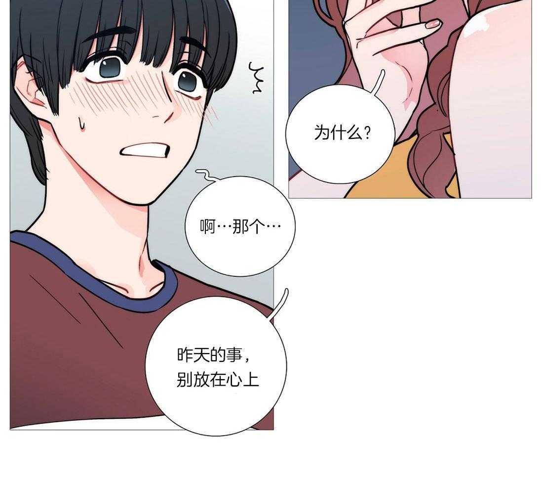 虐美人 第7话_太帅了 第6页