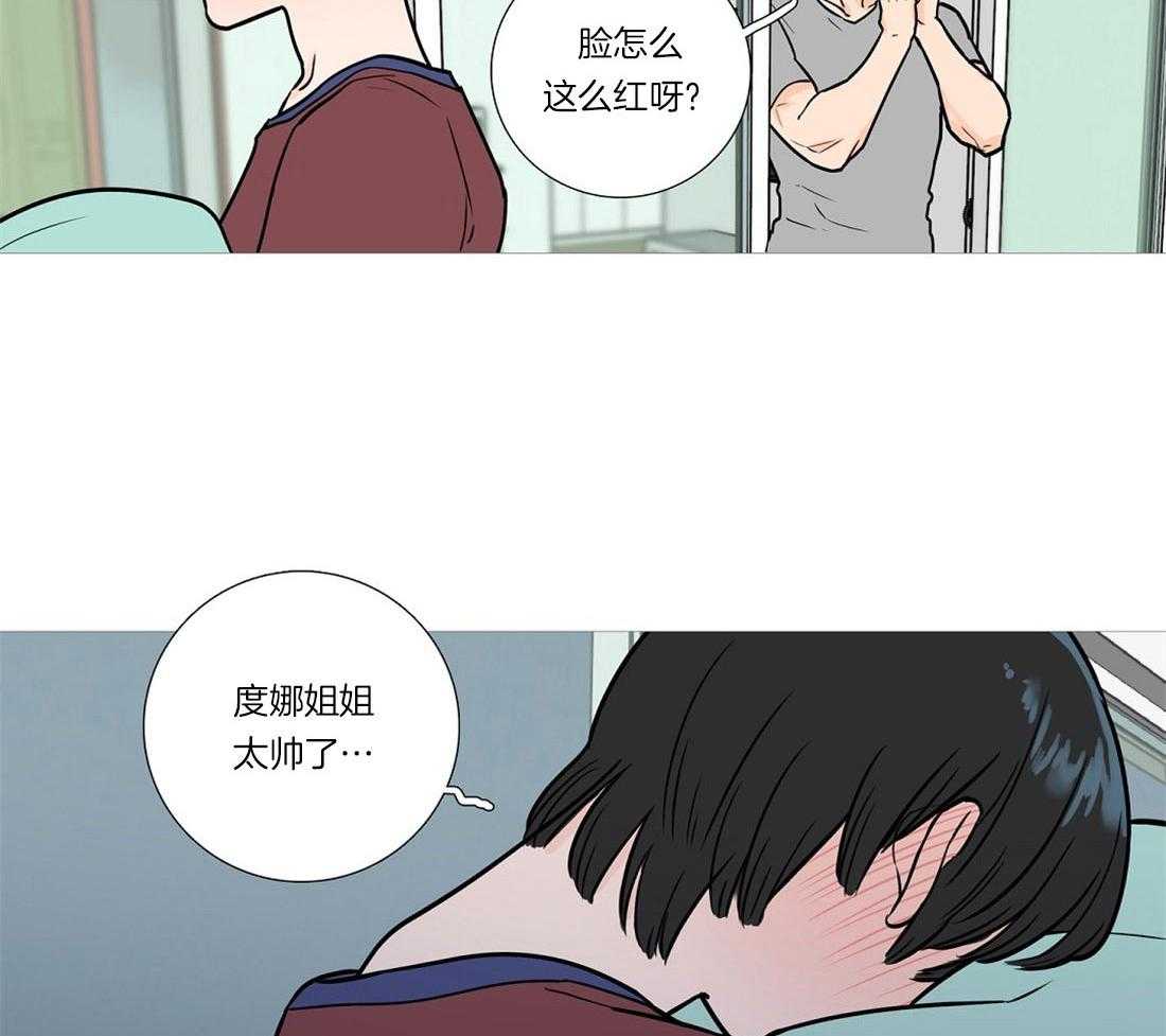 虐美人 第7话_太帅了 第10页