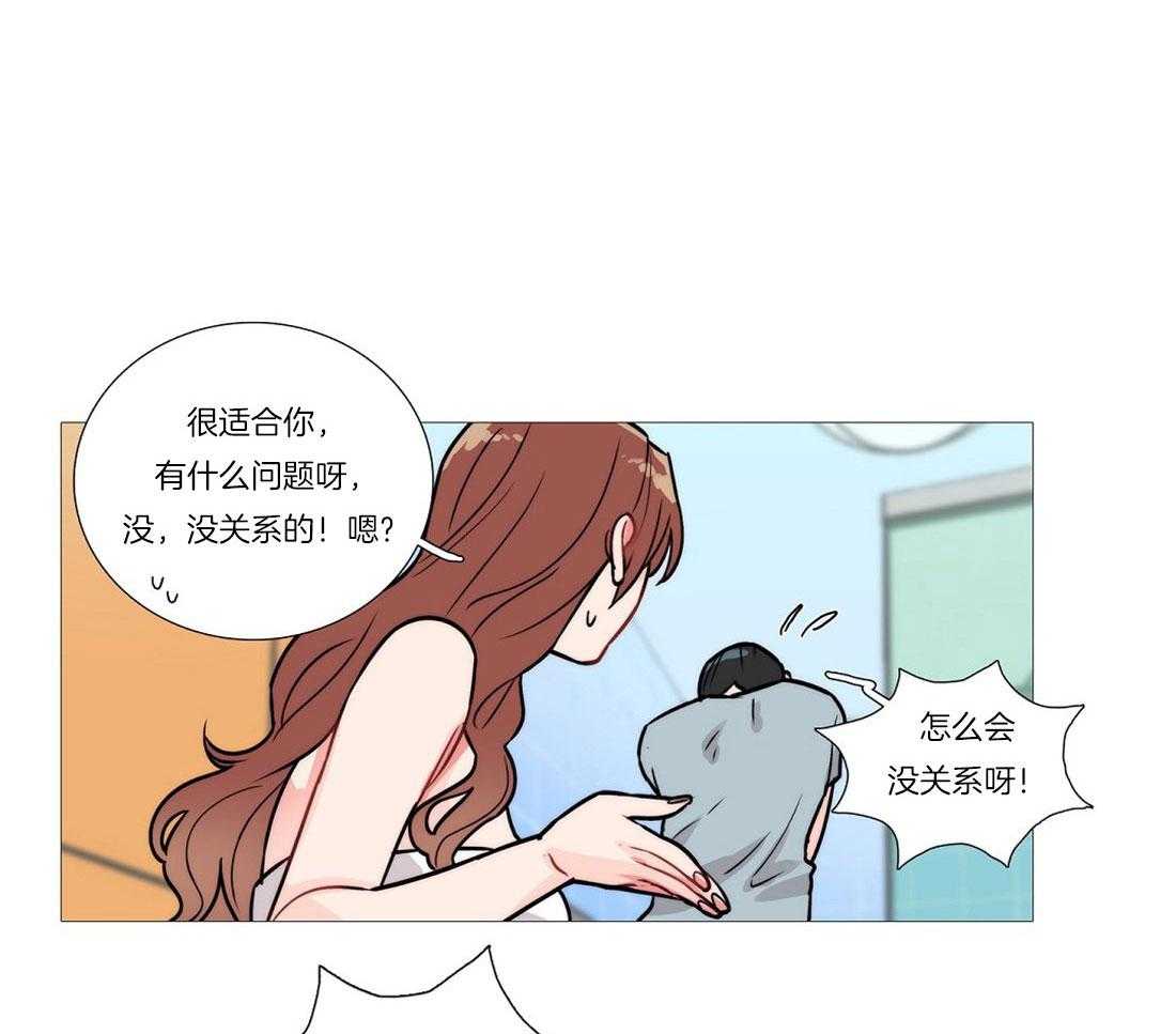 虐美人 第6话_畅销作者 第1页