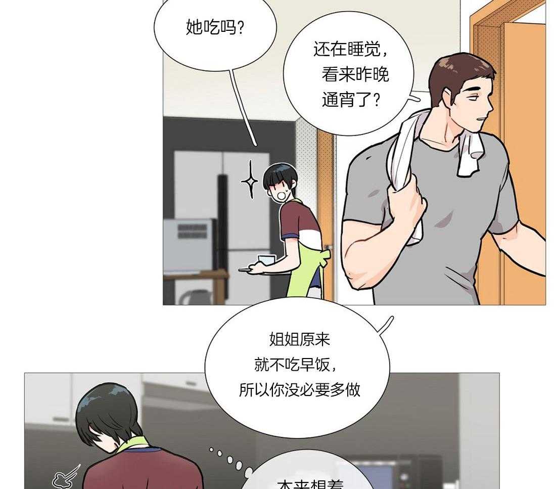 虐美人 第6话_畅销作者 第13页