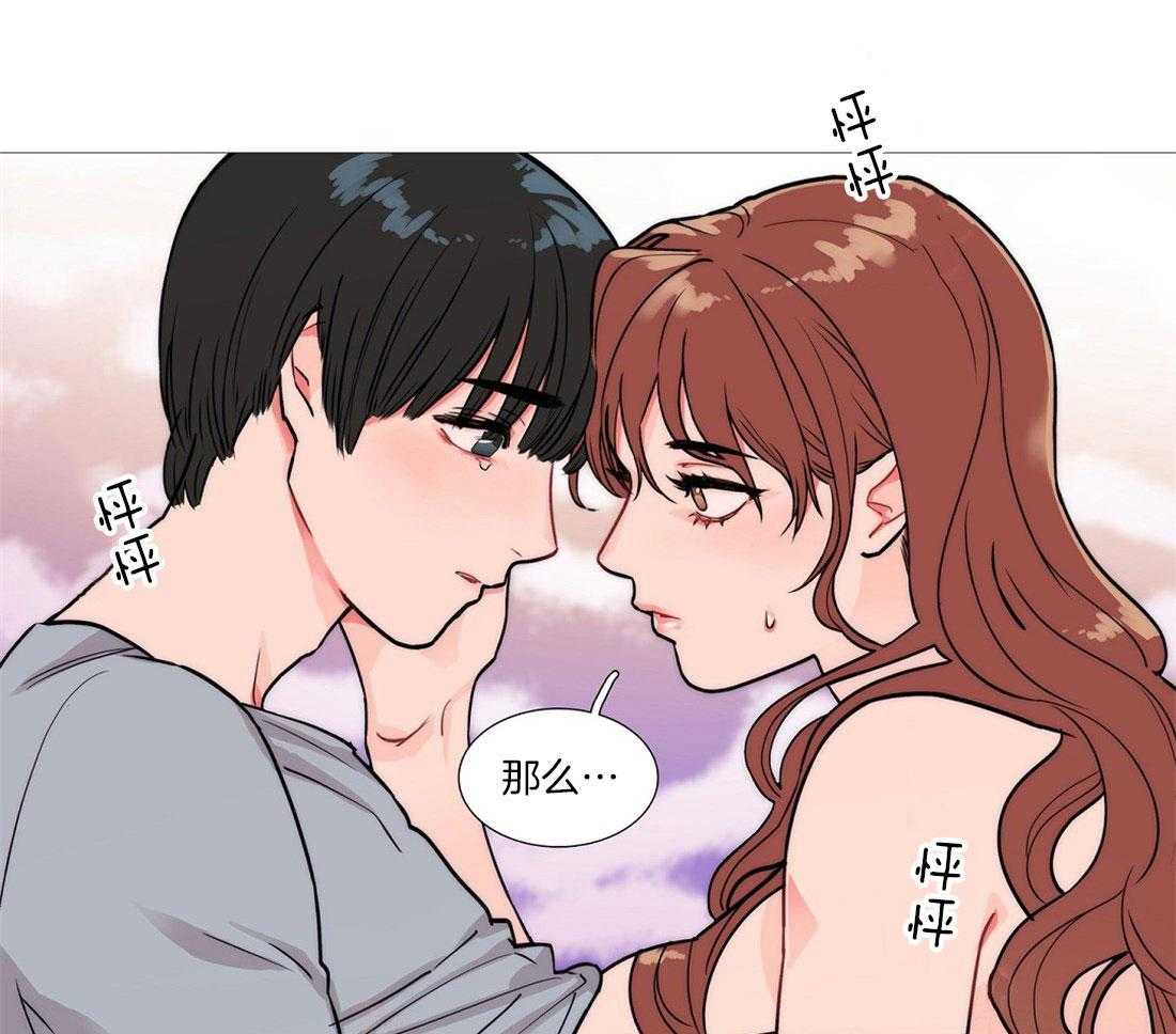 虐美人 第5话_差点暴露 第14页