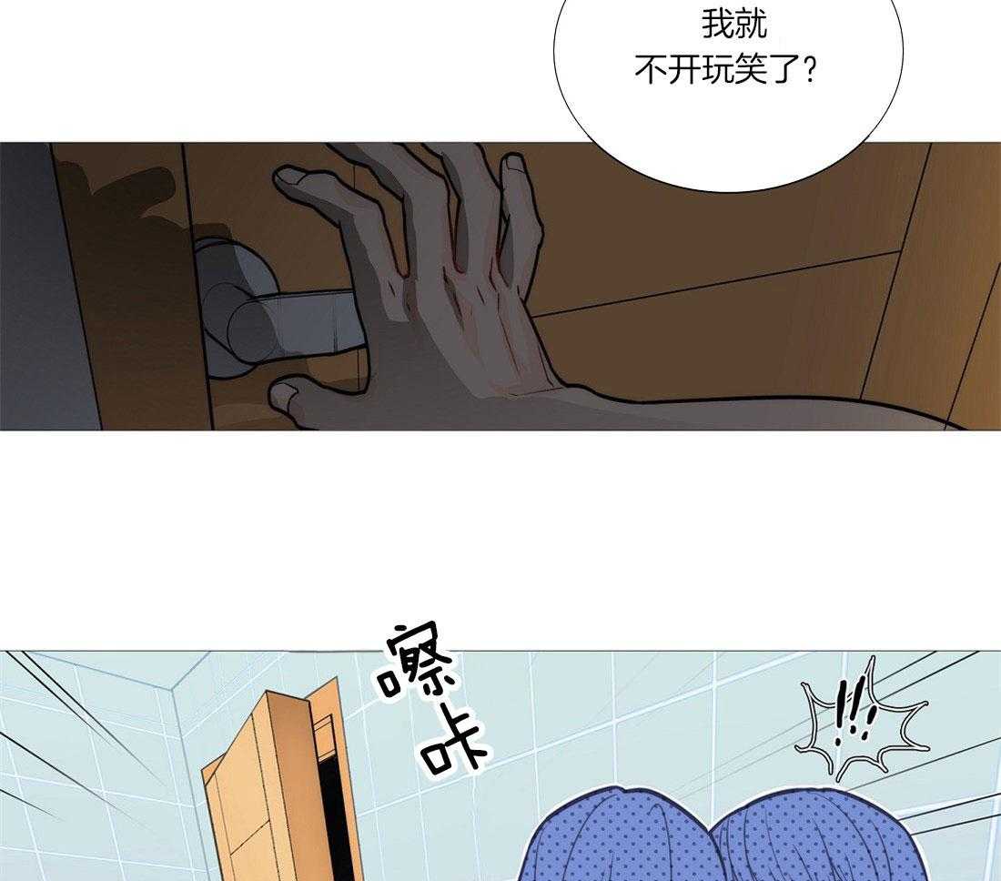 虐美人 第5话_差点暴露 第16页