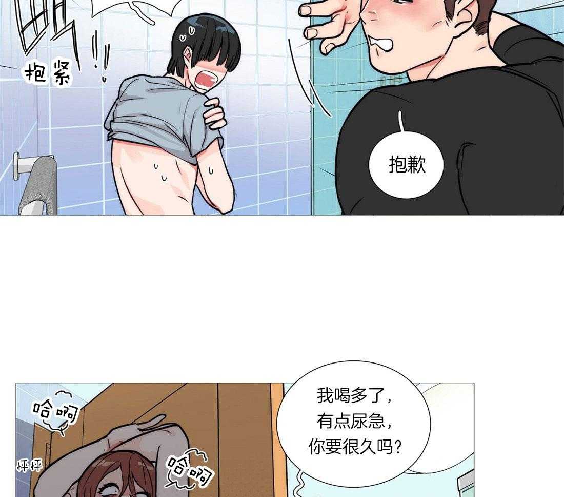 虐美人 第5话_差点暴露 第20页
