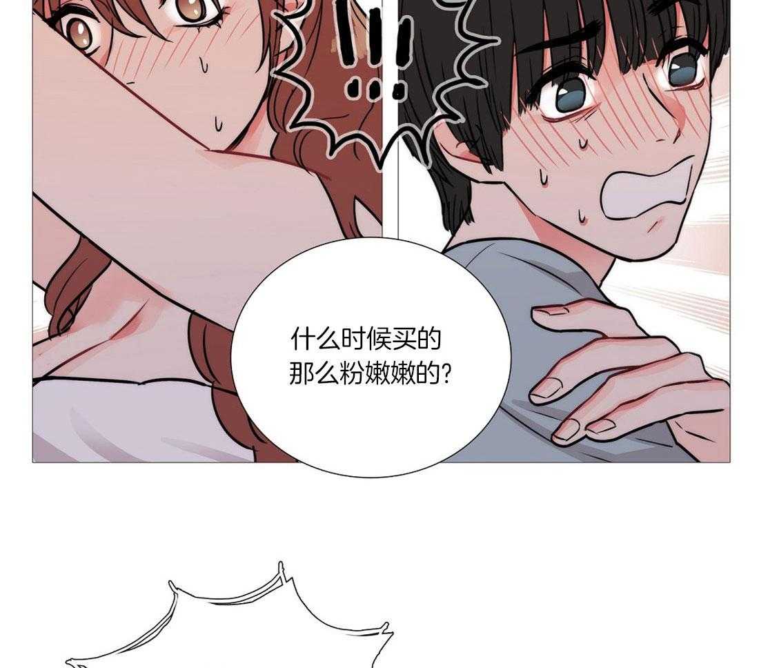 虐美人 第5话_差点暴露 第23页