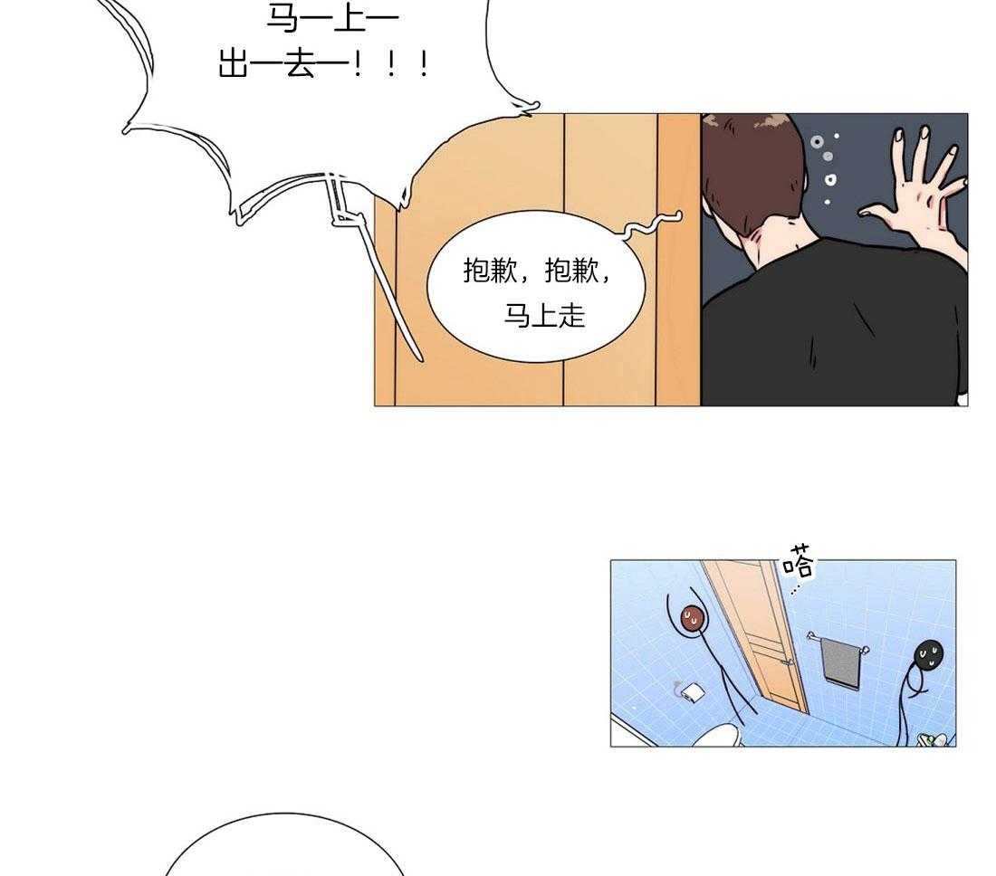 虐美人 第5话_差点暴露 第24页