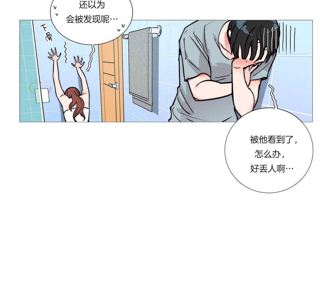 虐美人 第5话_差点暴露 第25页