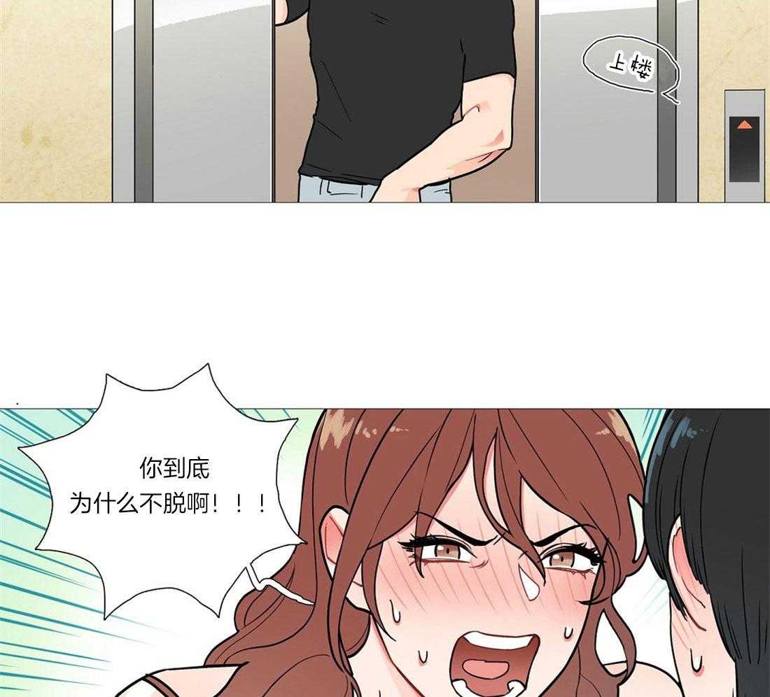 虐美人 第5话_差点暴露 第5页
