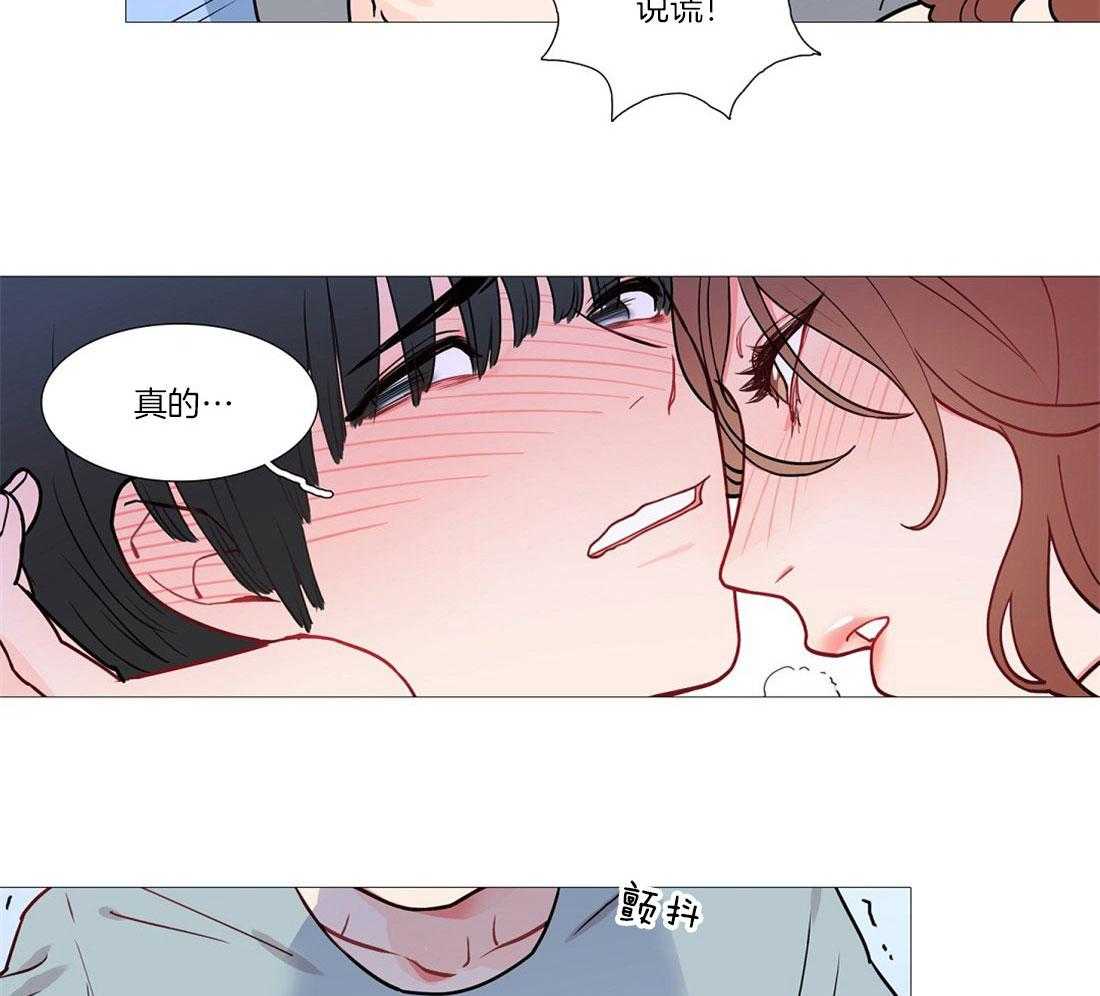 虐美人 第5话_差点暴露 第7页