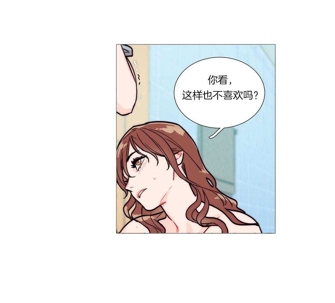 虐美人 第5话_差点暴露 第9页