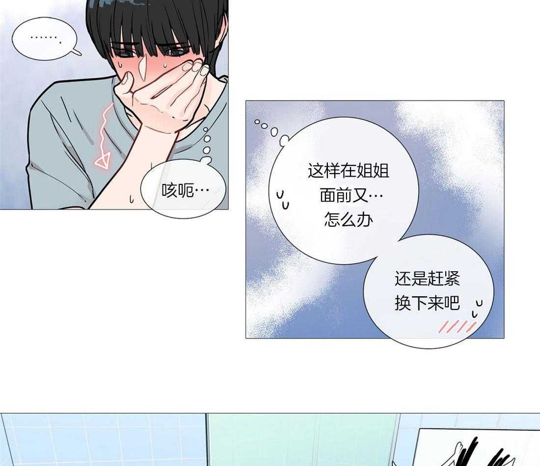 虐美人 第4话_如此合适 第19页