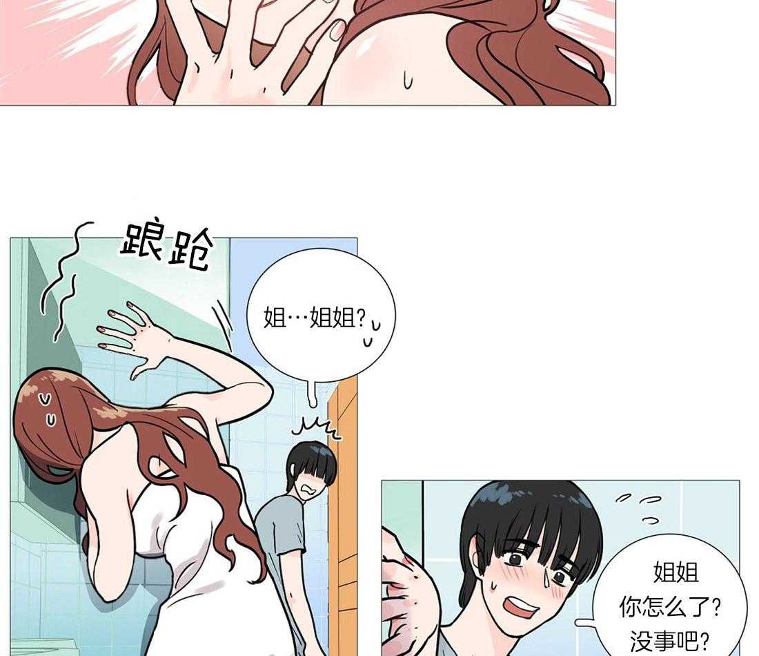 虐美人 第4话_如此合适 第22页