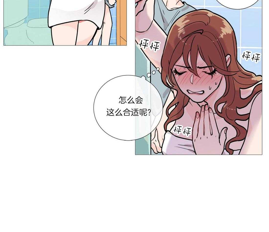 虐美人 第4话_如此合适 第23页