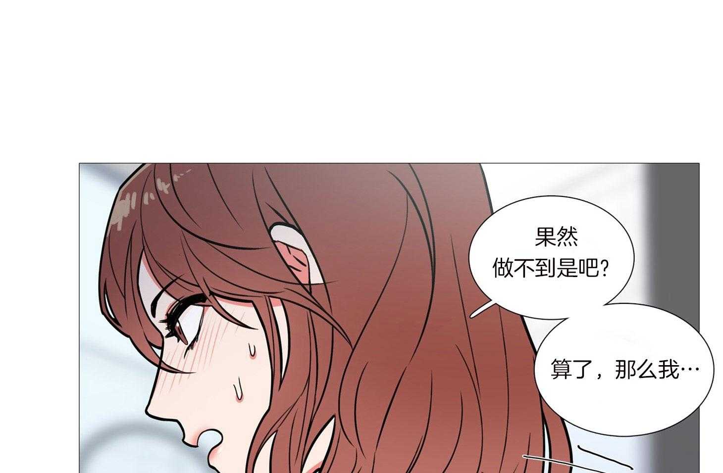 虐美人 第4话_如此合适 第7页