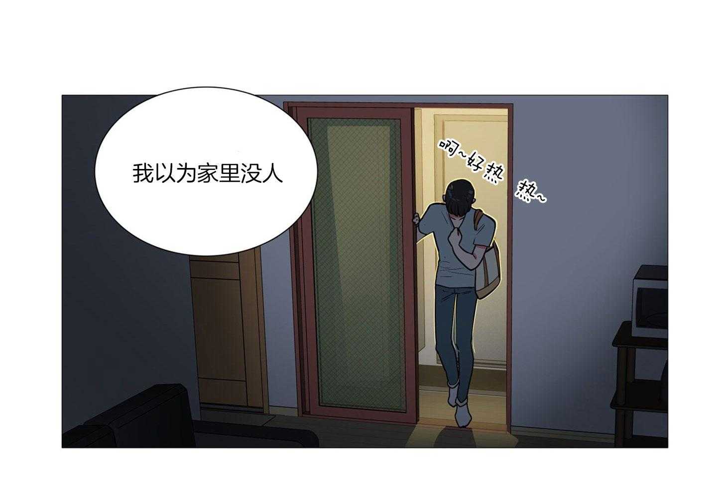虐美人 第3话_什么都可以做 第1页