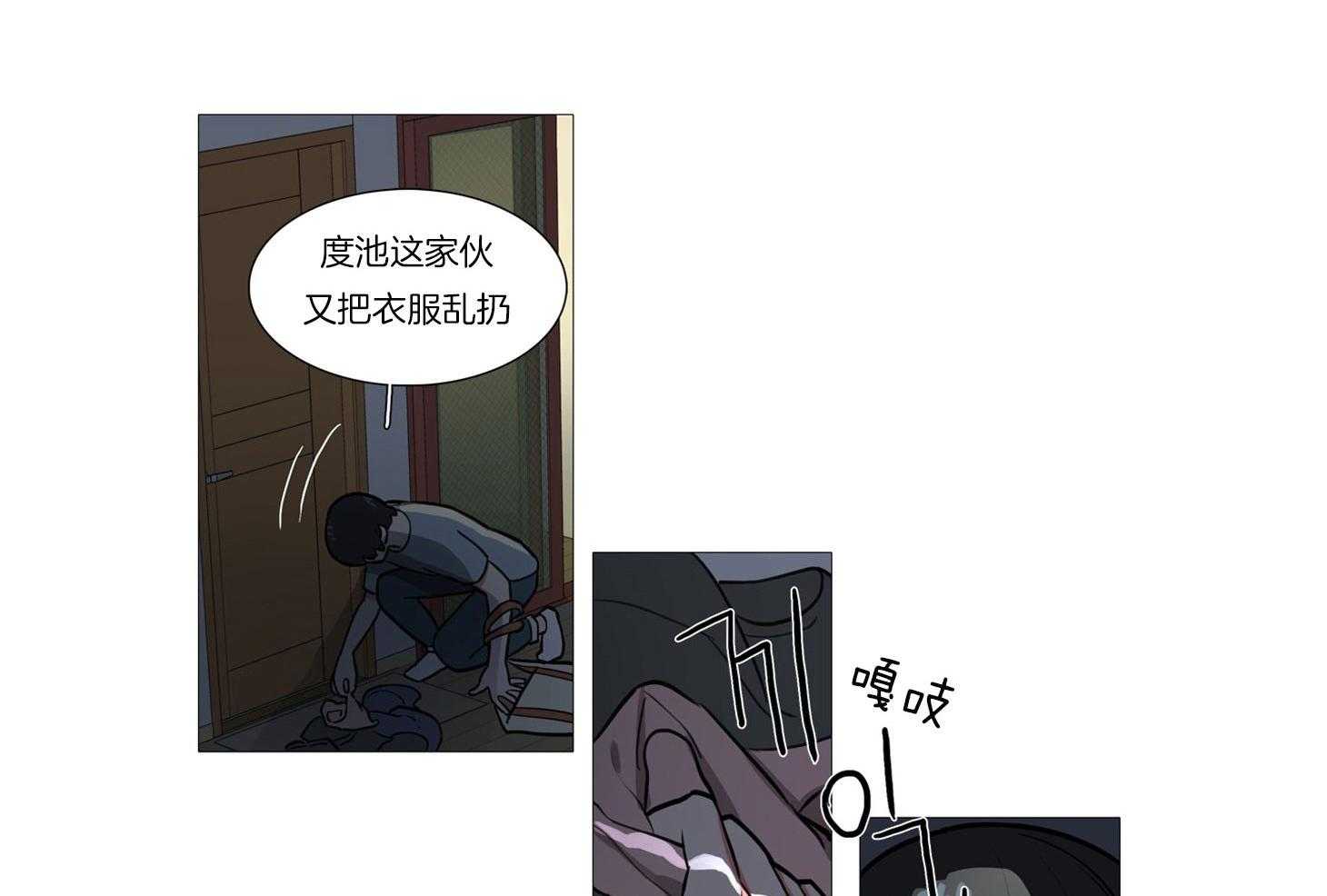 虐美人 第3话_什么都可以做 第2页