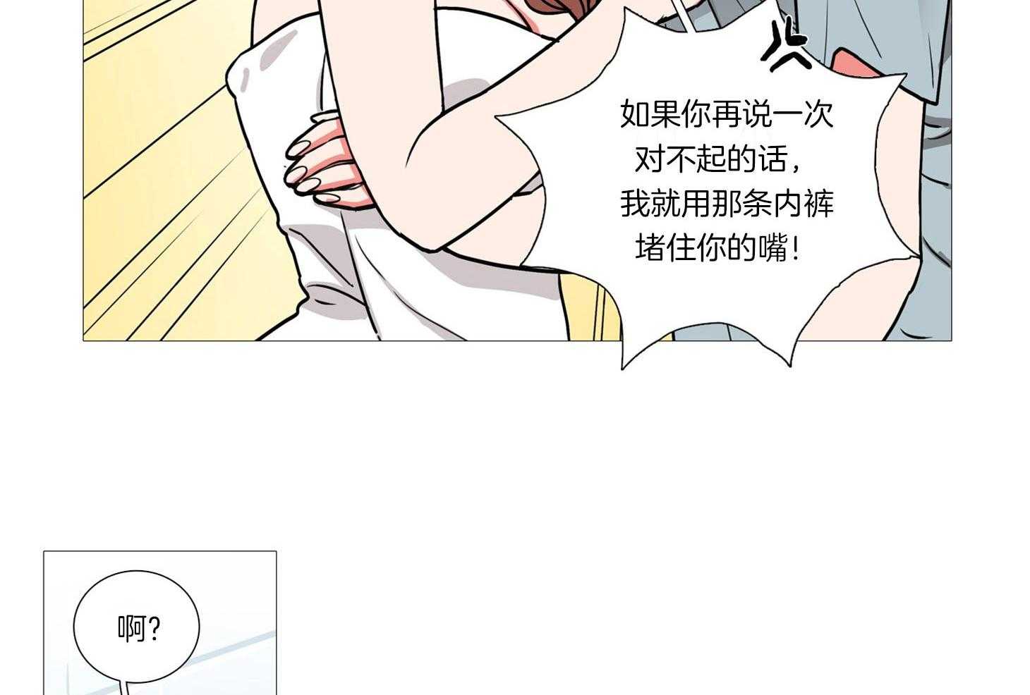 虐美人 第3话_什么都可以做 第11页