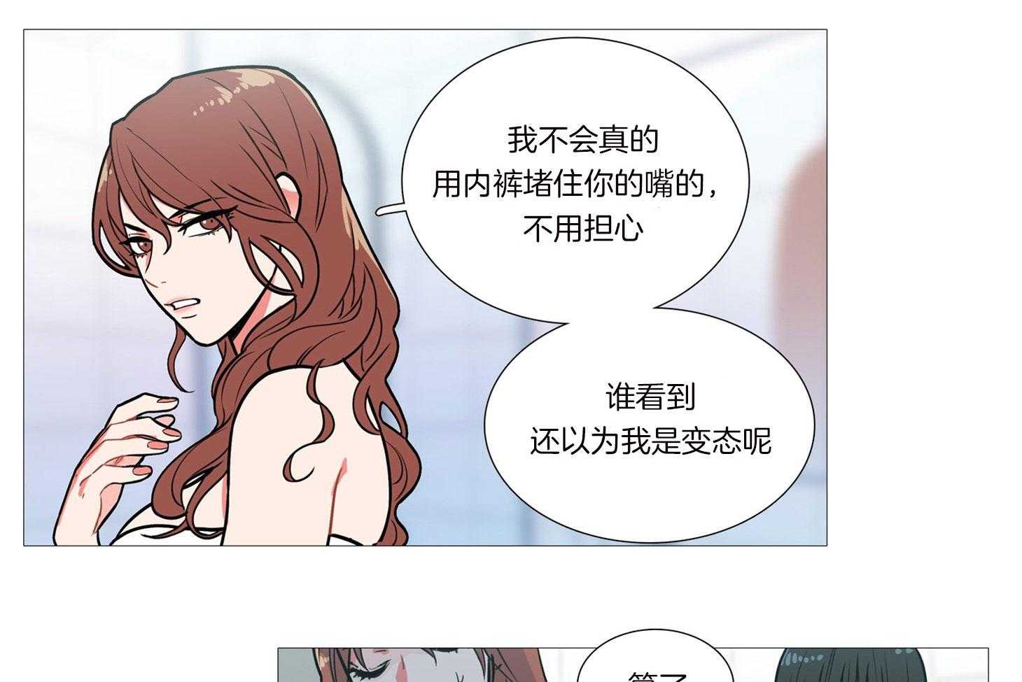 虐美人 第3话_什么都可以做 第15页