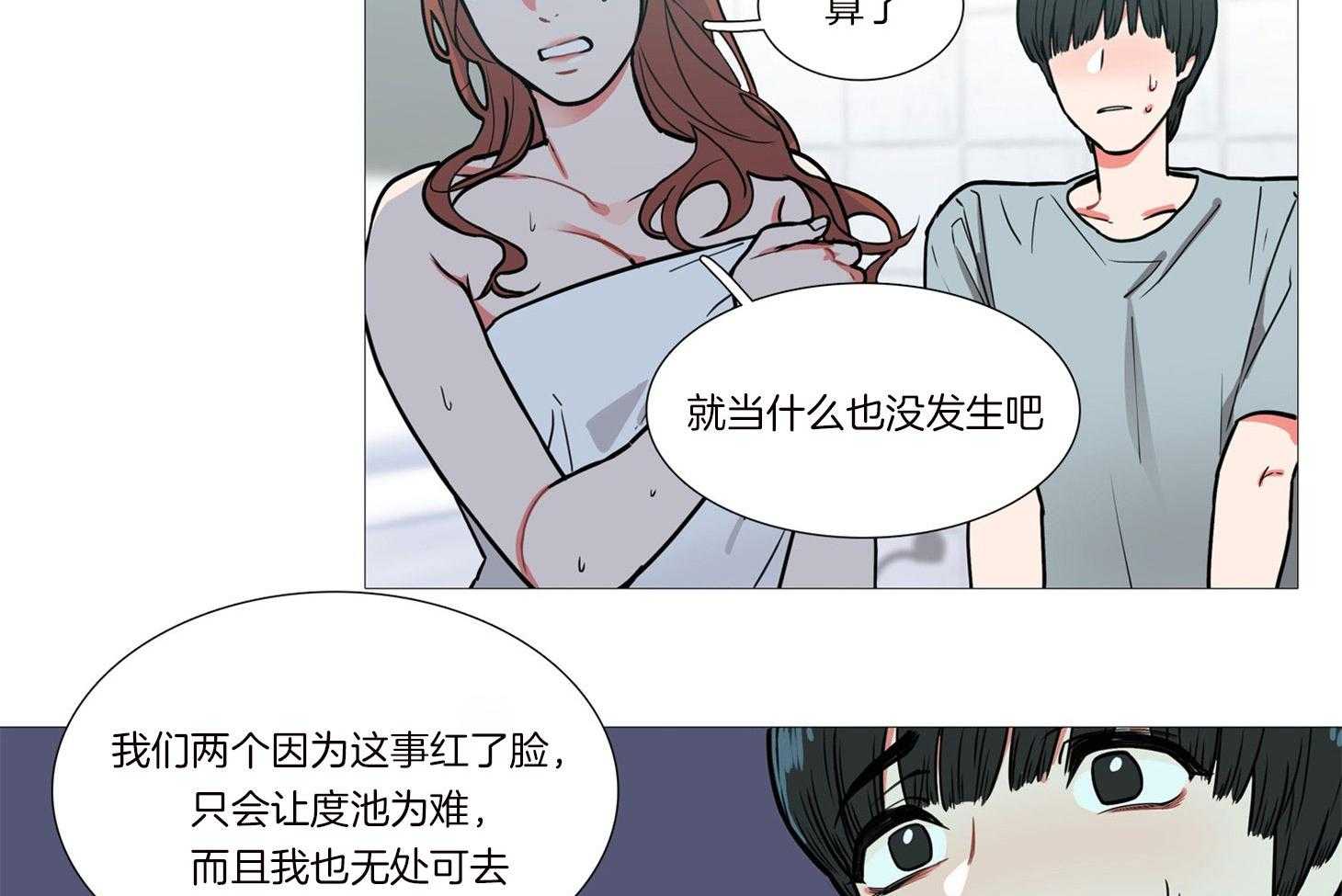 虐美人 第3话_什么都可以做 第16页