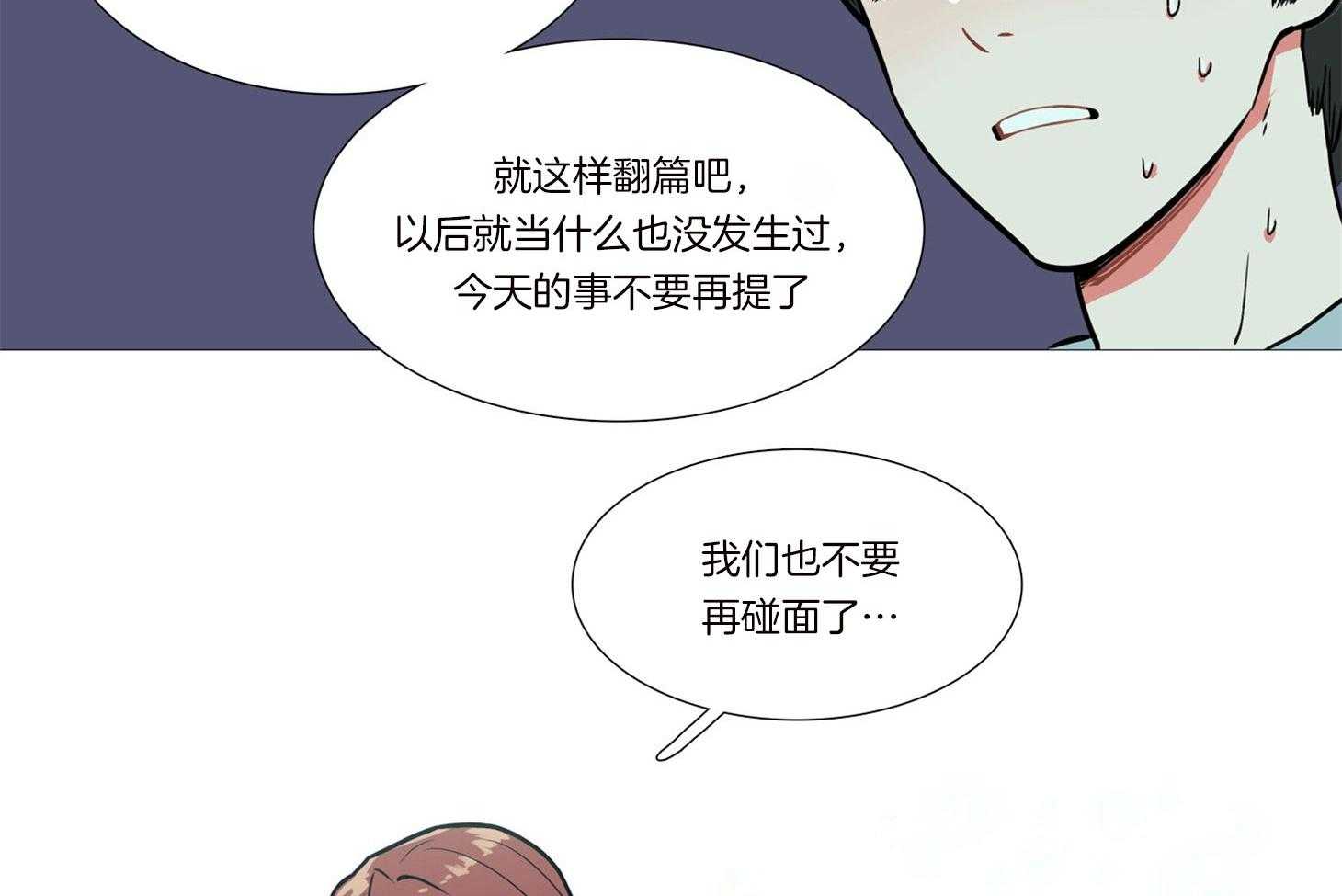 虐美人 第3话_什么都可以做 第17页
