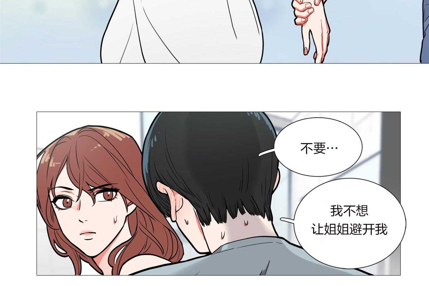 虐美人 第3话_什么都可以做 第19页