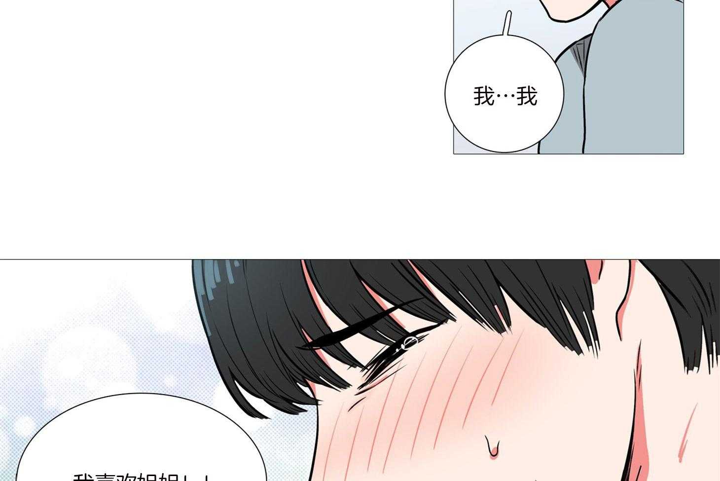 虐美人 第3话_什么都可以做 第22页