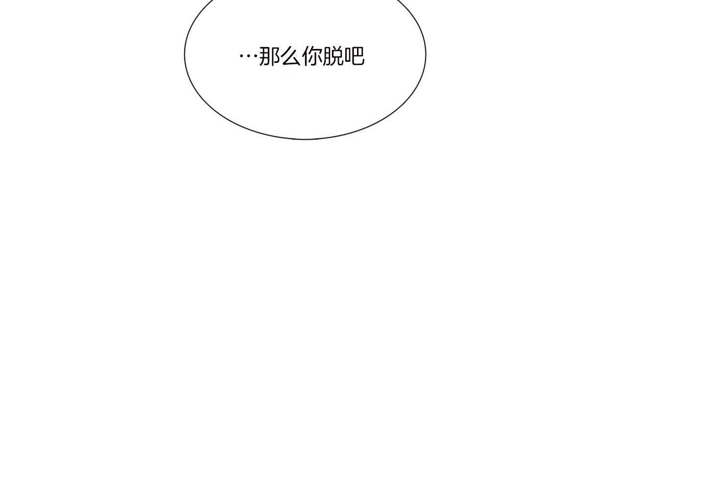 虐美人 第3话_什么都可以做 第29页