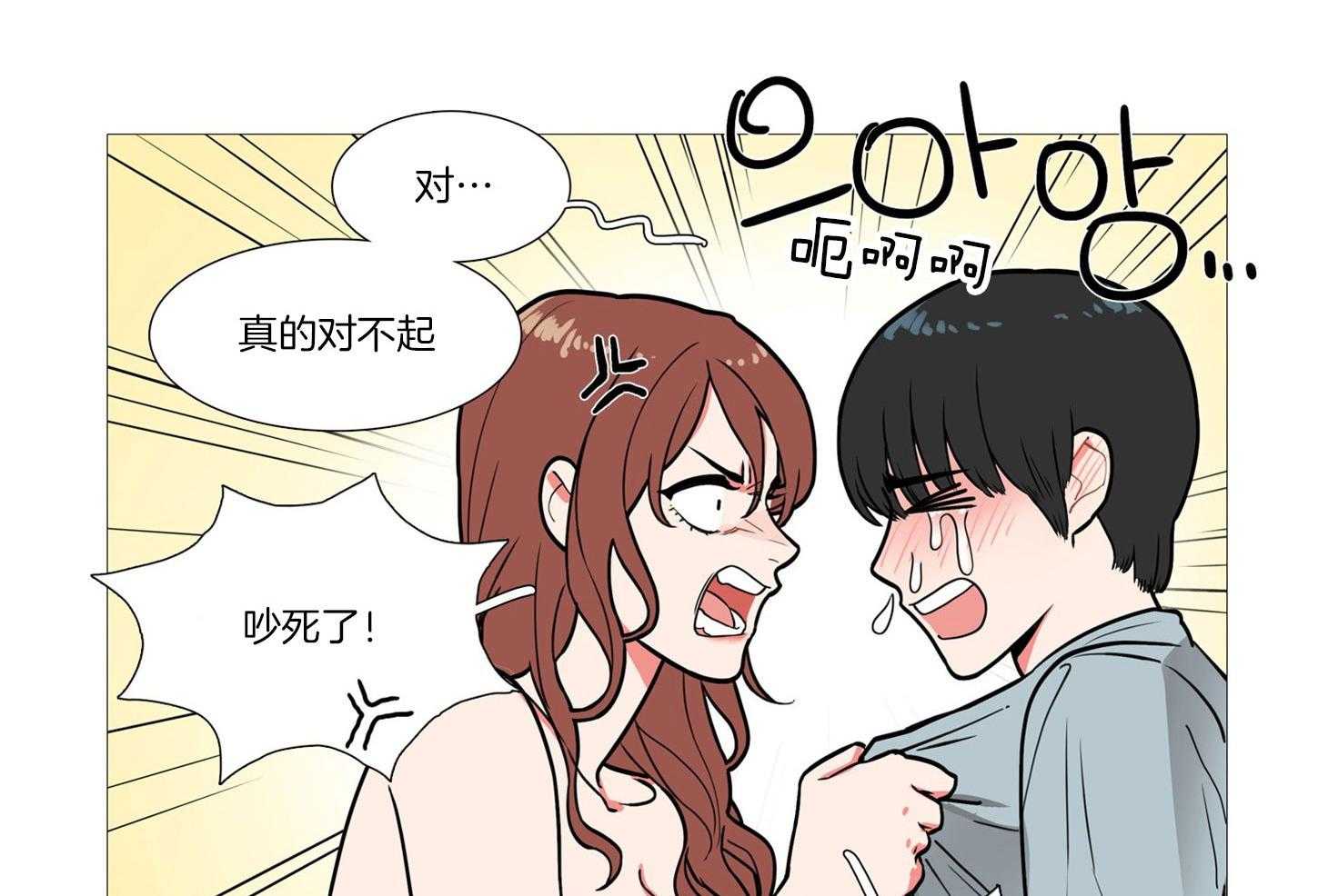 虐美人 第3话_什么都可以做 第10页