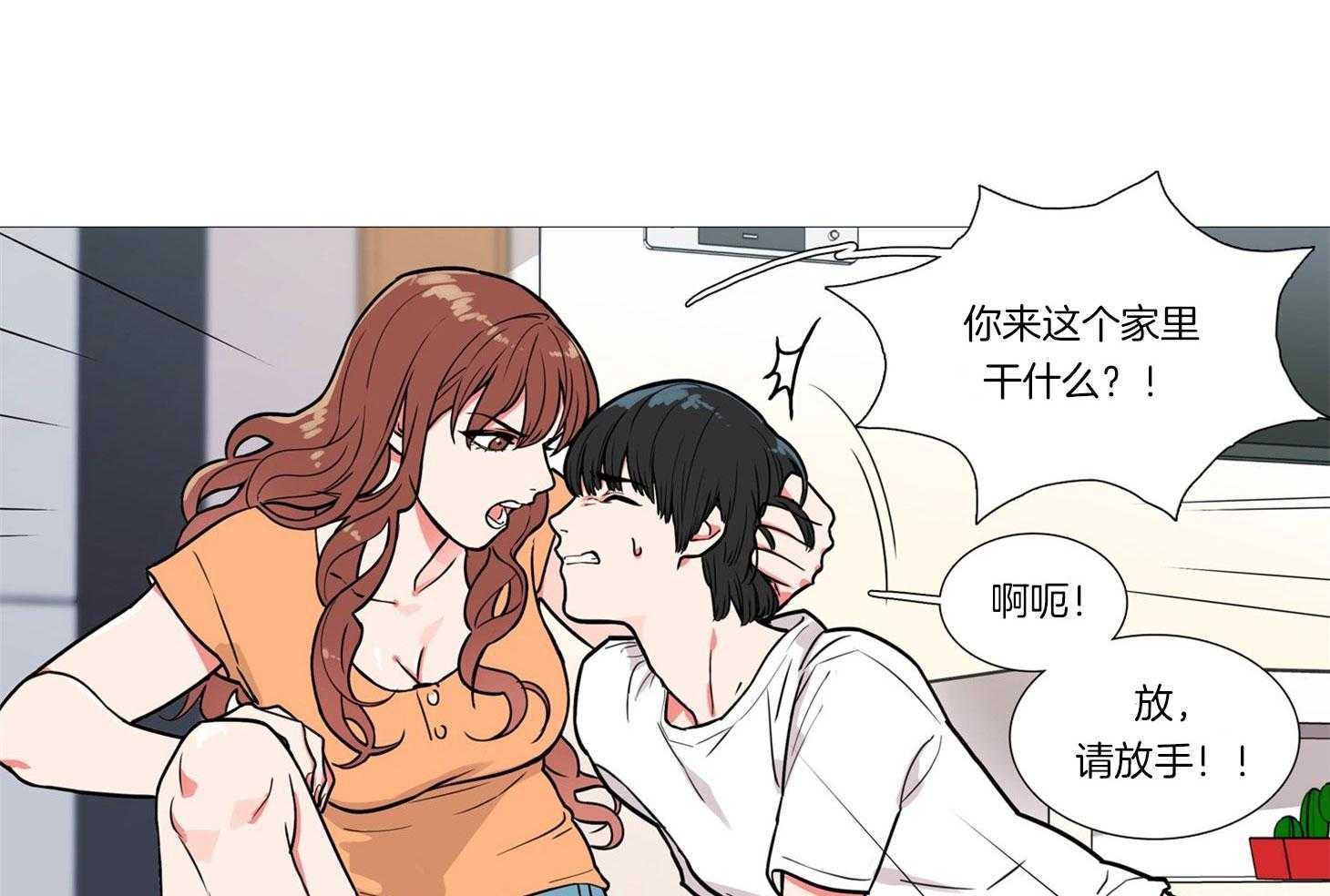 虐美人 第2话_两幅面孔 第1页