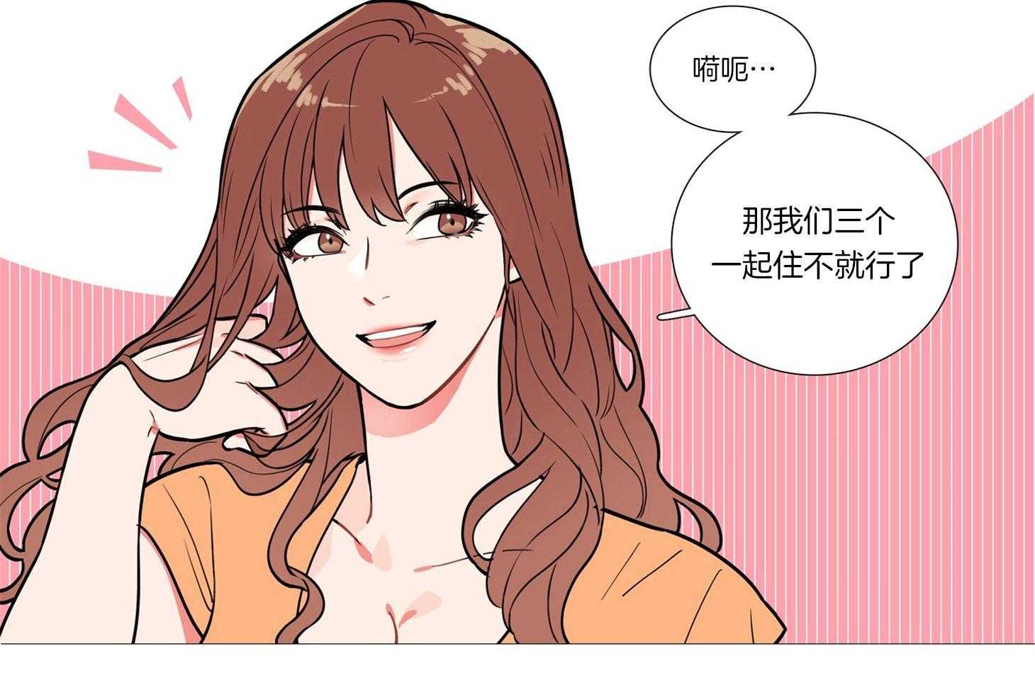 虐美人 第2话_两幅面孔 第14页