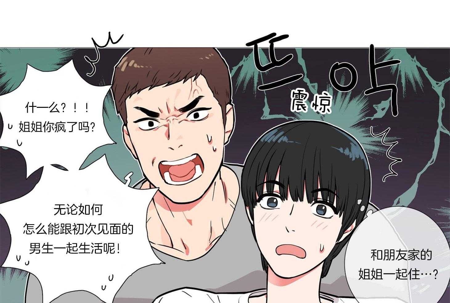 虐美人 第2话_两幅面孔 第15页