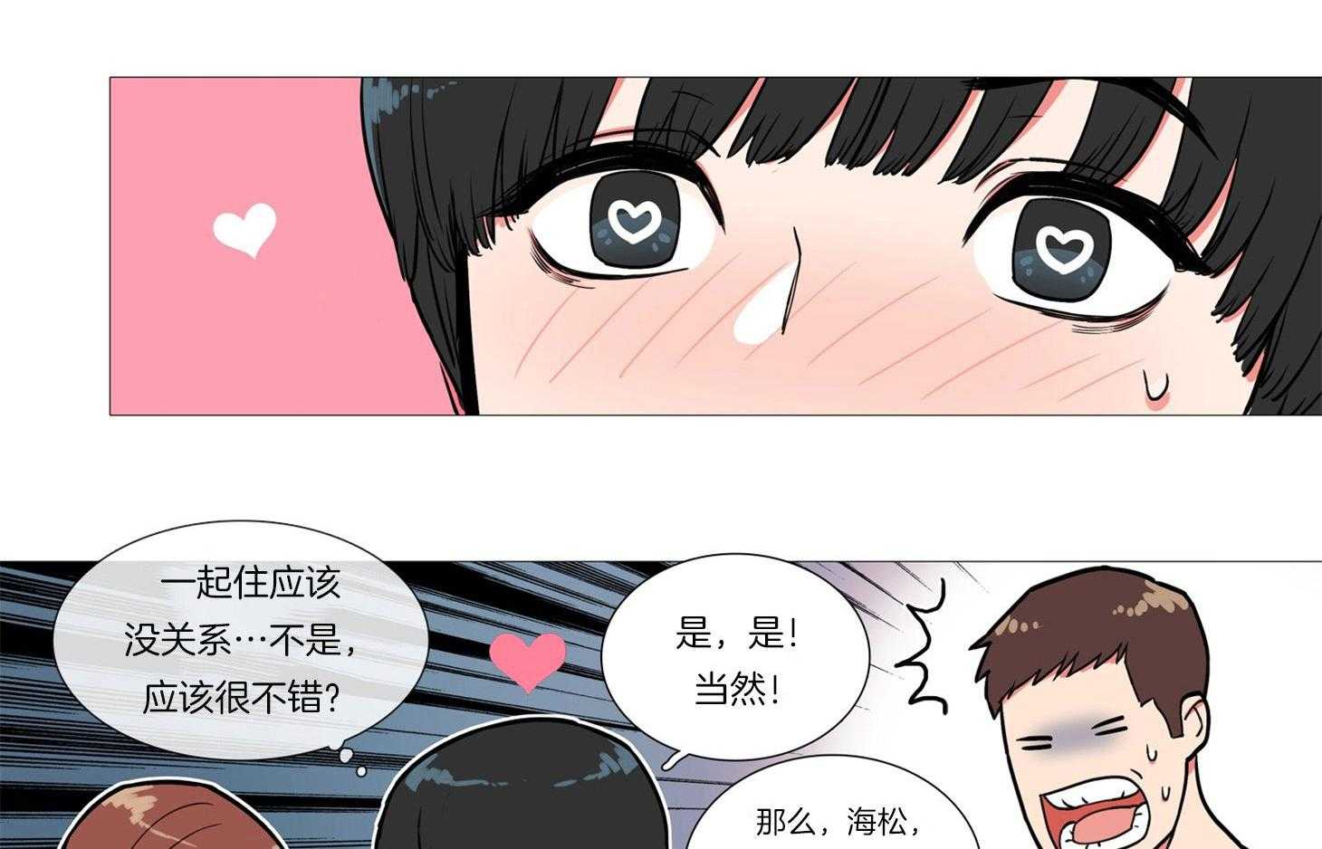 虐美人 第2话_两幅面孔 第18页