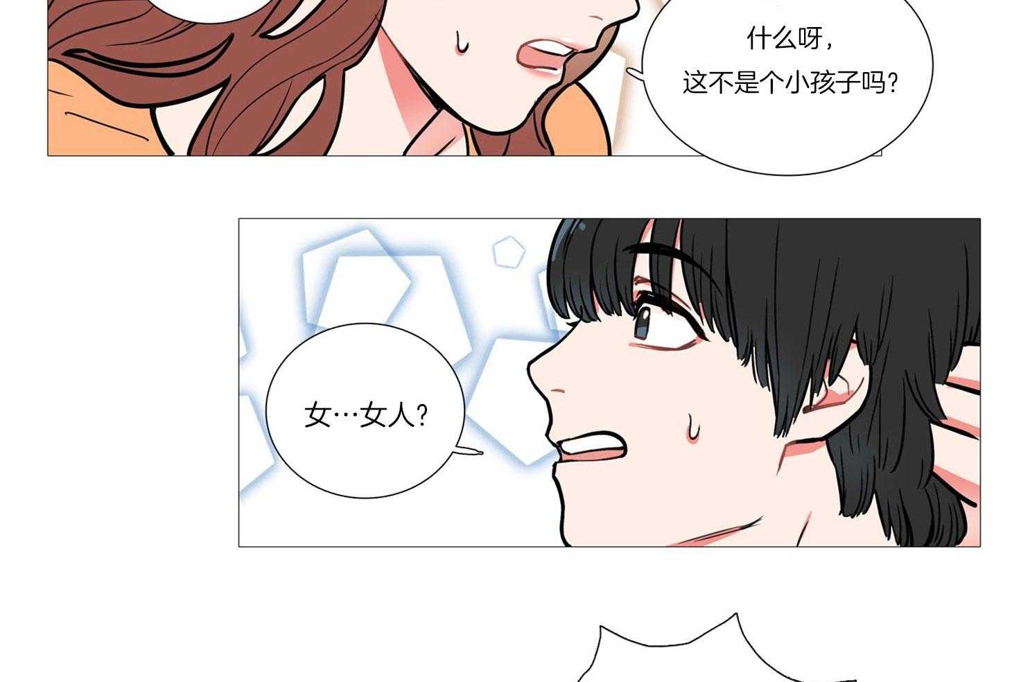 虐美人 第2话_两幅面孔 第3页