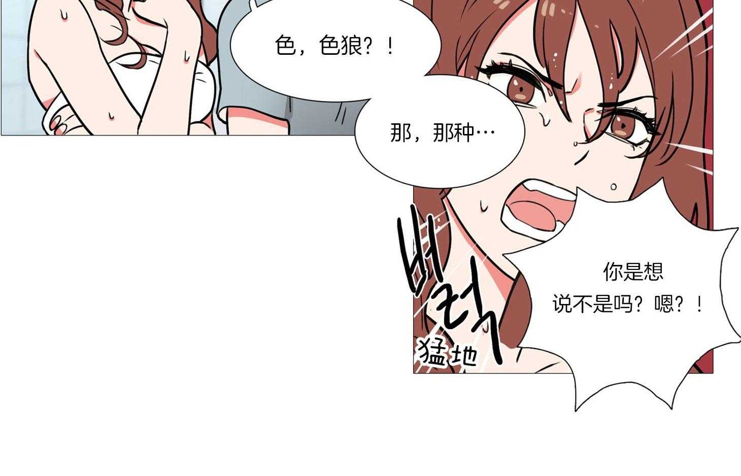 虐美人 第2话_两幅面孔 第24页