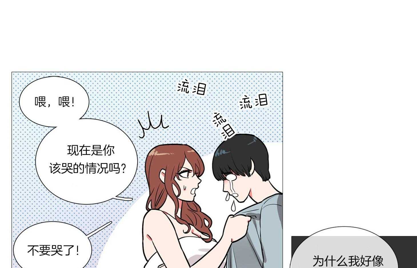 虐美人 第2话_两幅面孔 第26页