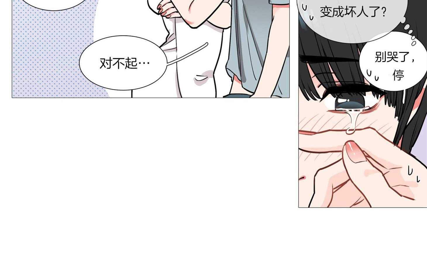 虐美人 第2话_两幅面孔 第27页
