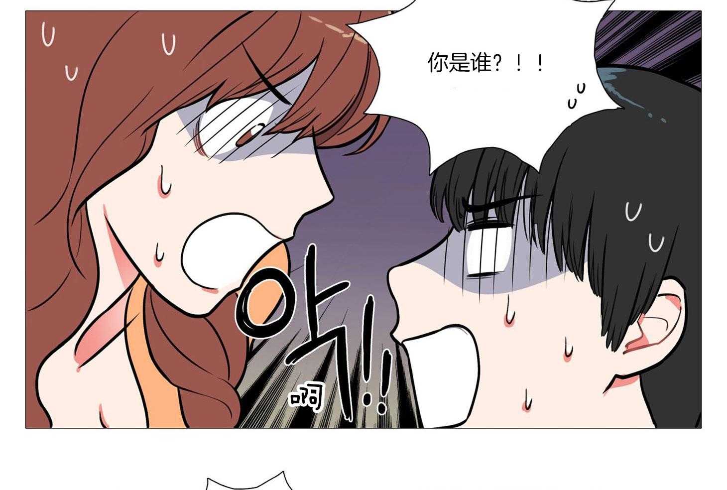 虐美人 第2话_两幅面孔 第4页