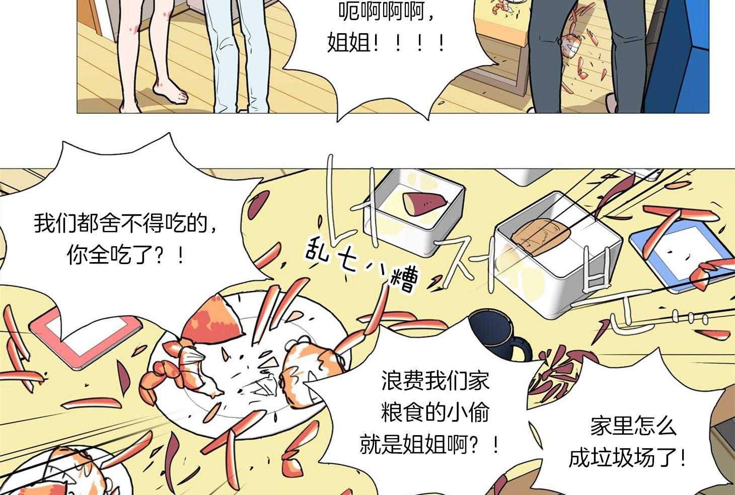 虐美人 第2话_两幅面孔 第9页