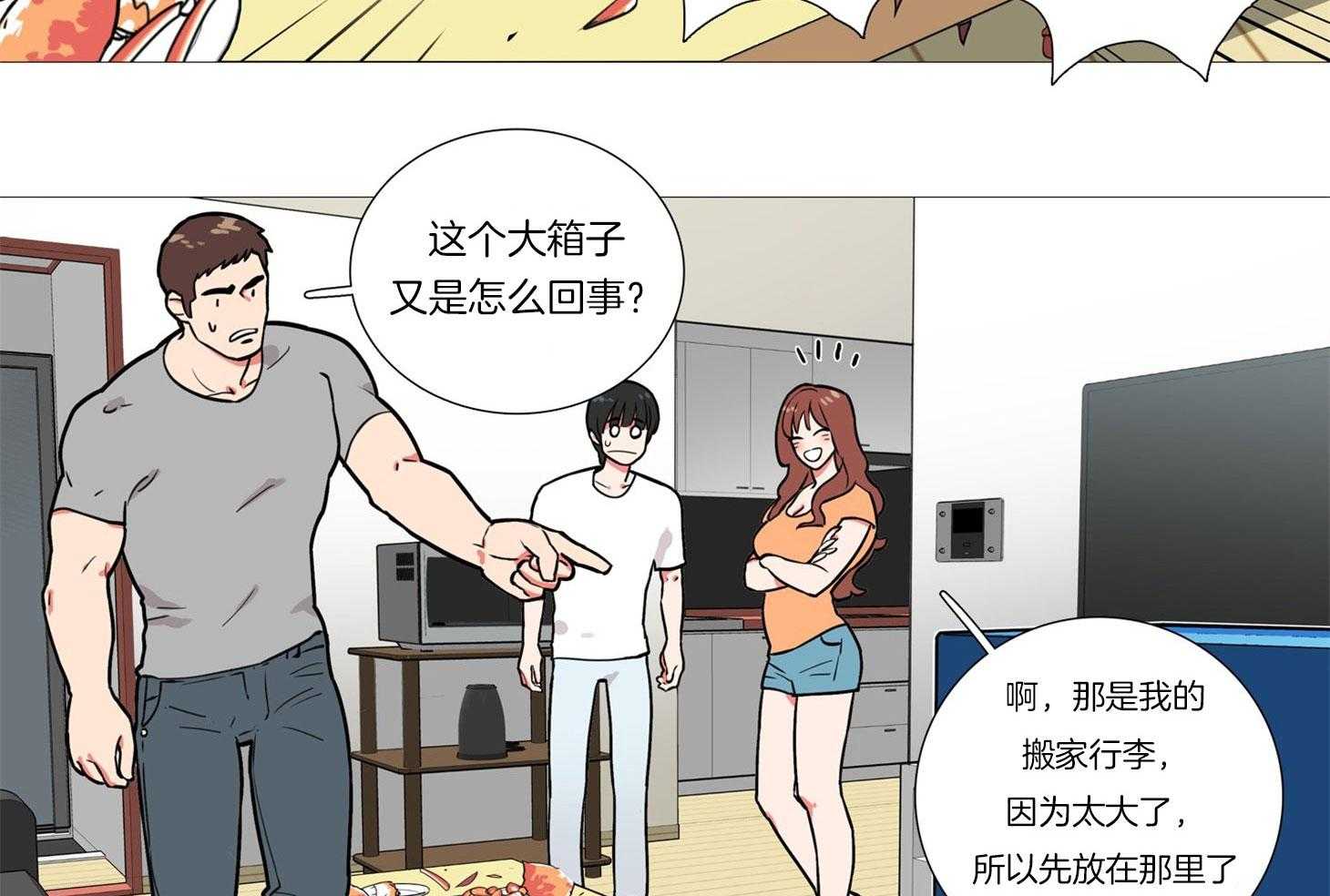 虐美人 第2话_两幅面孔 第10页