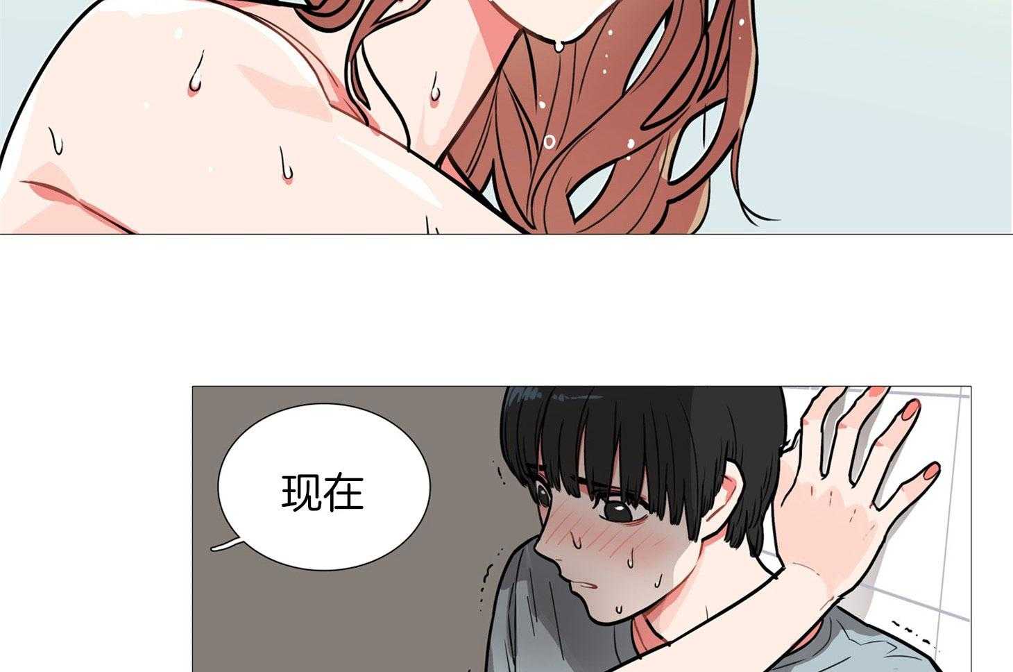 虐美人 第1话_羞耻难当 第2页