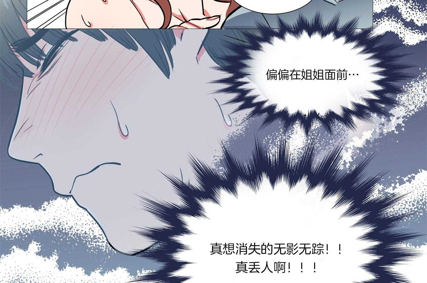 虐美人 第1话_羞耻难当 第12页