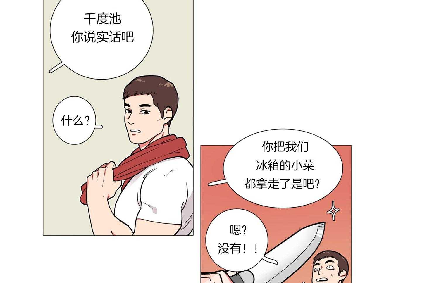 虐美人 第1话_羞耻难当 第17页