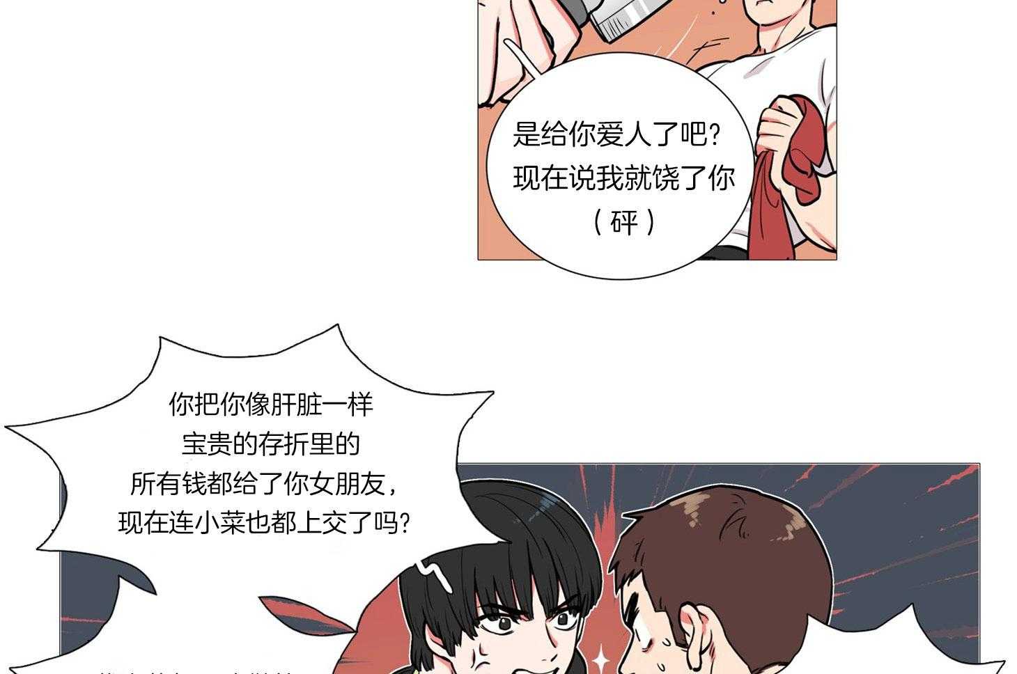 虐美人 第1话_羞耻难当 第18页