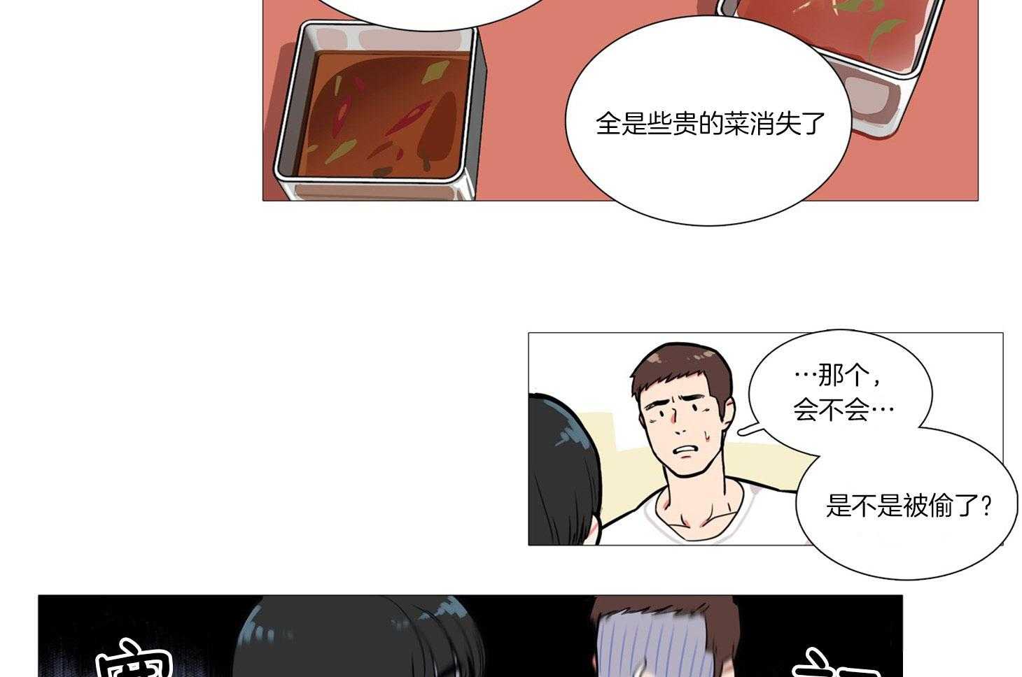 虐美人 第1话_羞耻难当 第20页