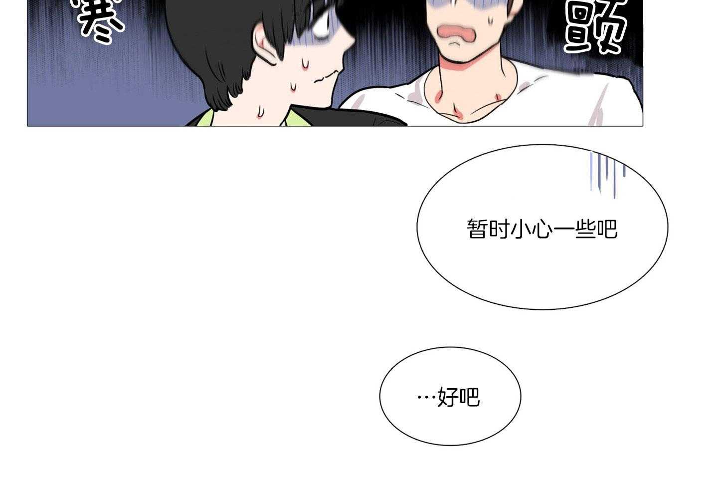 虐美人 第1话_羞耻难当 第21页