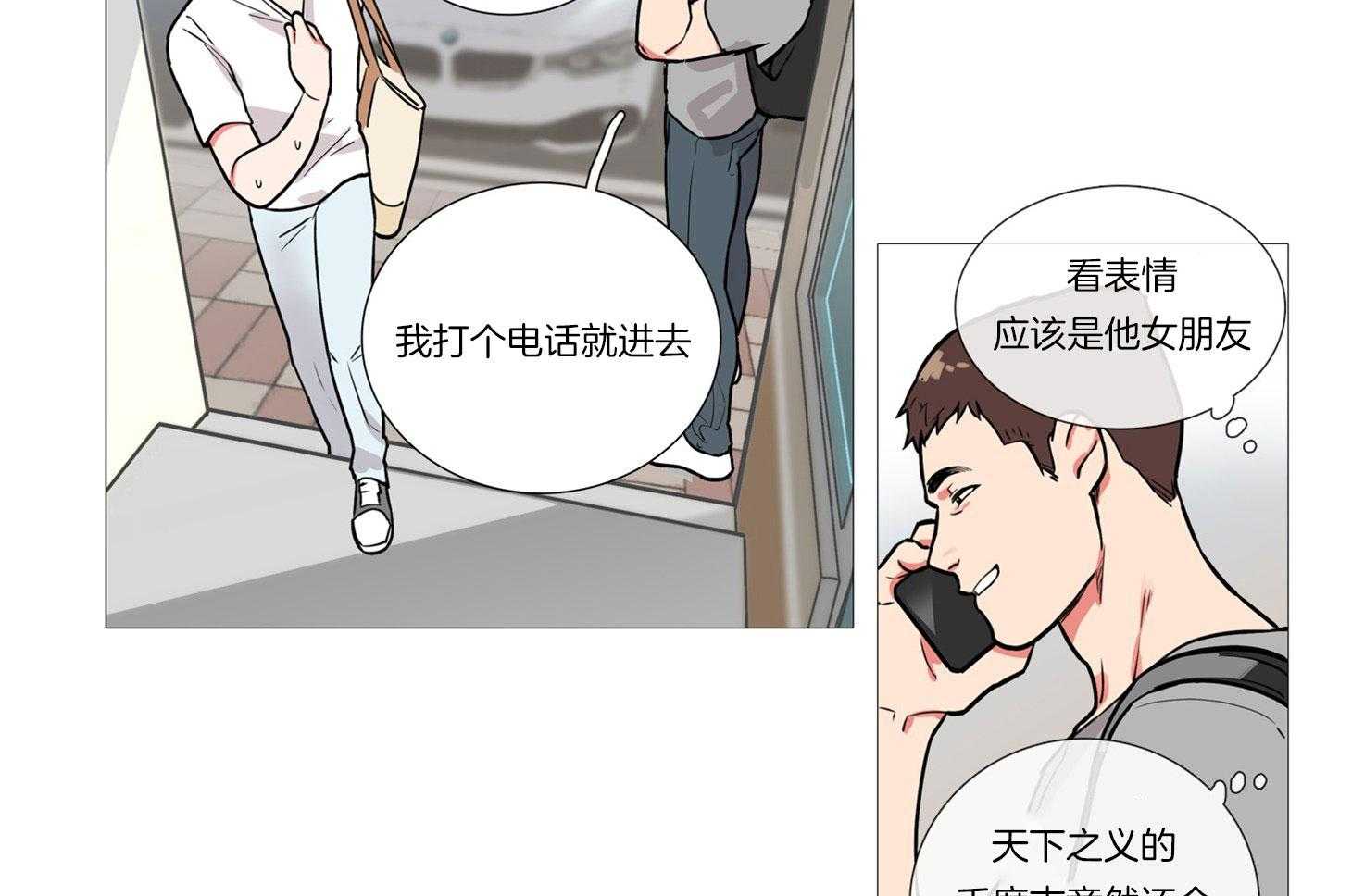 虐美人 第1话_羞耻难当 第25页