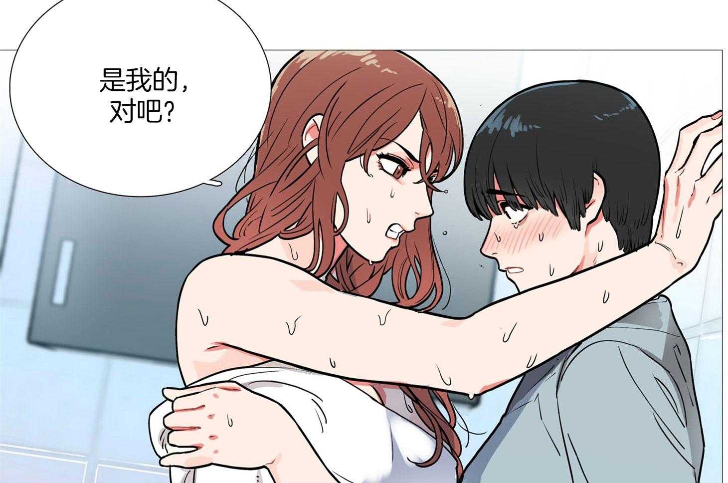 虐美人 第1话_羞耻难当 第4页