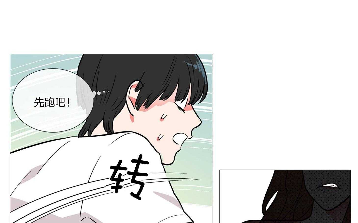 虐美人 第1话_羞耻难当 第31页