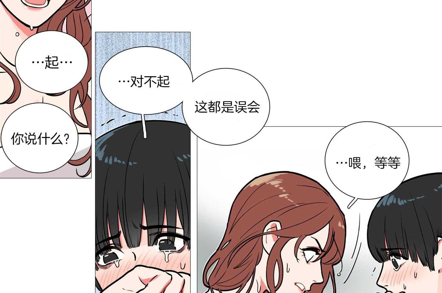 虐美人 第1话_羞耻难当 第7页