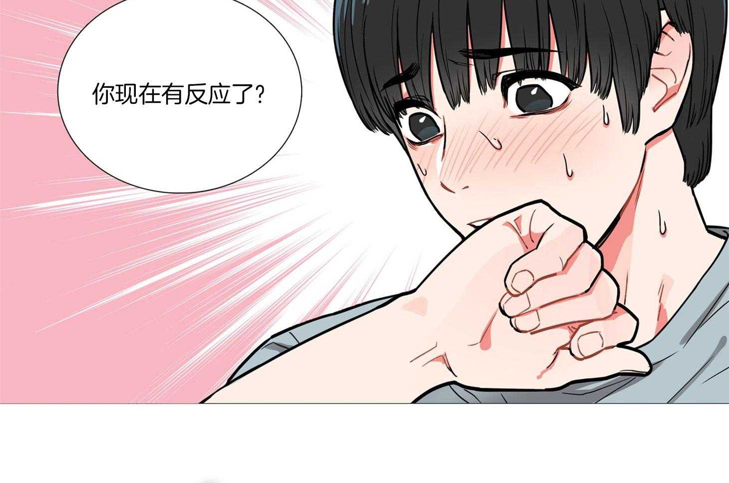 虐美人 第1话_羞耻难当 第9页